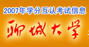 �ĳǴ�ѧ2007�ꡰ2+2��ѧ�ֻ���רҵ�ۺϿ��Կ�Ŀ���ο���Ŀ