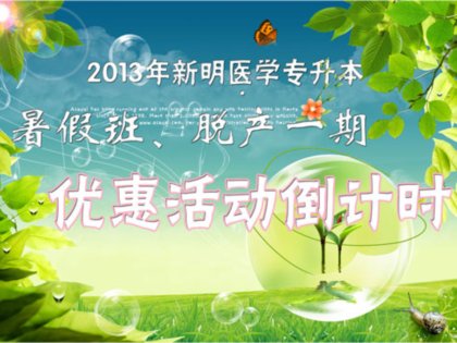 2013����ҽѧר����������Ϣ