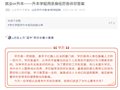 【新明起航】就业or升本——升本学姐用亲身经历告诉你答案