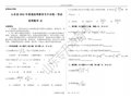 2021年山东省专升本高等数学Ⅱ真题及参考答案