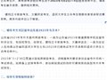 关于做好2023年普通高等教育专科升本科考试招生工作的通知