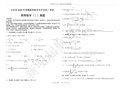 2023年山东专升本高数Ⅰ Ⅲ真题