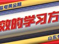 9月备考黄金期丨 升本备考，更高效的学习方式！！！