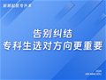 山东专升本|告别纠结，专科生选对方向更重要